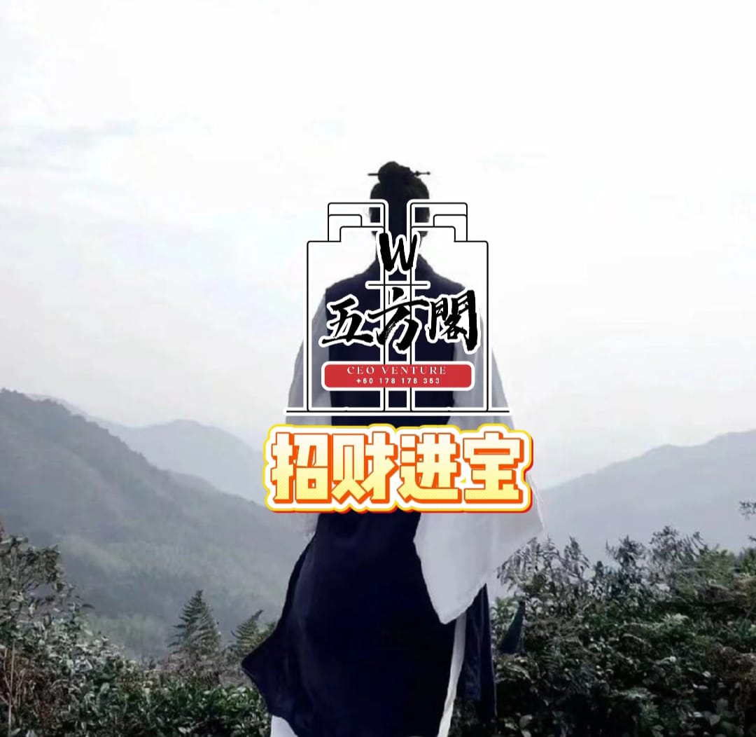 ZhaoCai Jingbao Yaobao